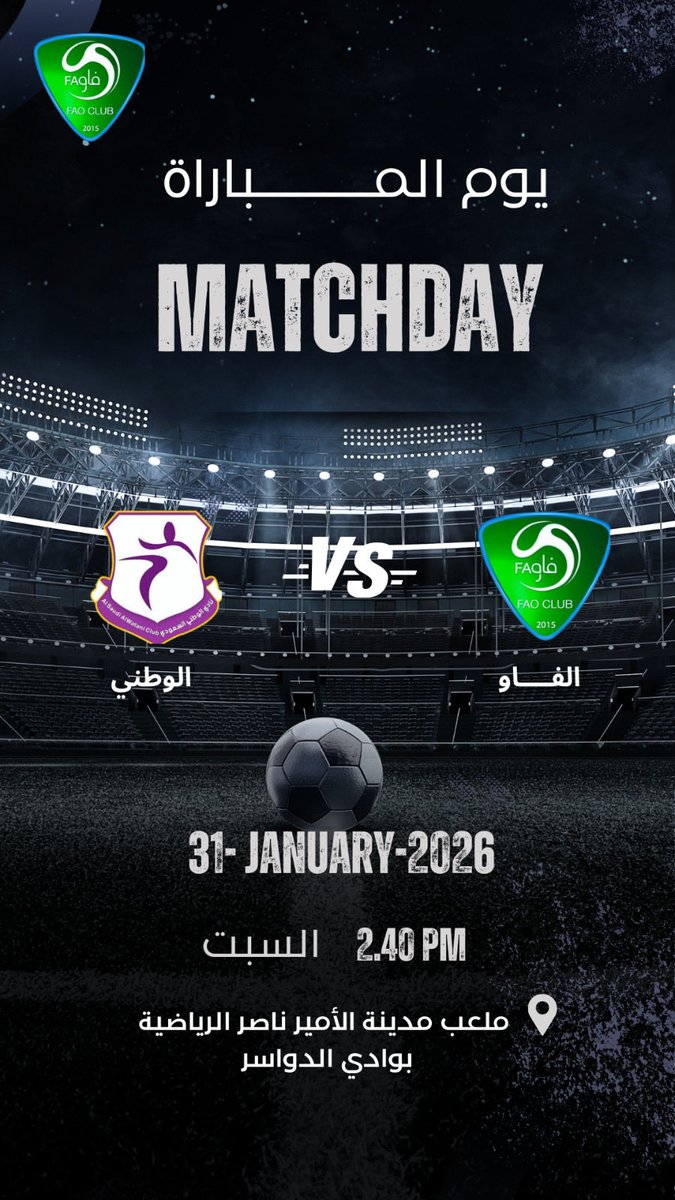نادي الفاو السعودي tweet media