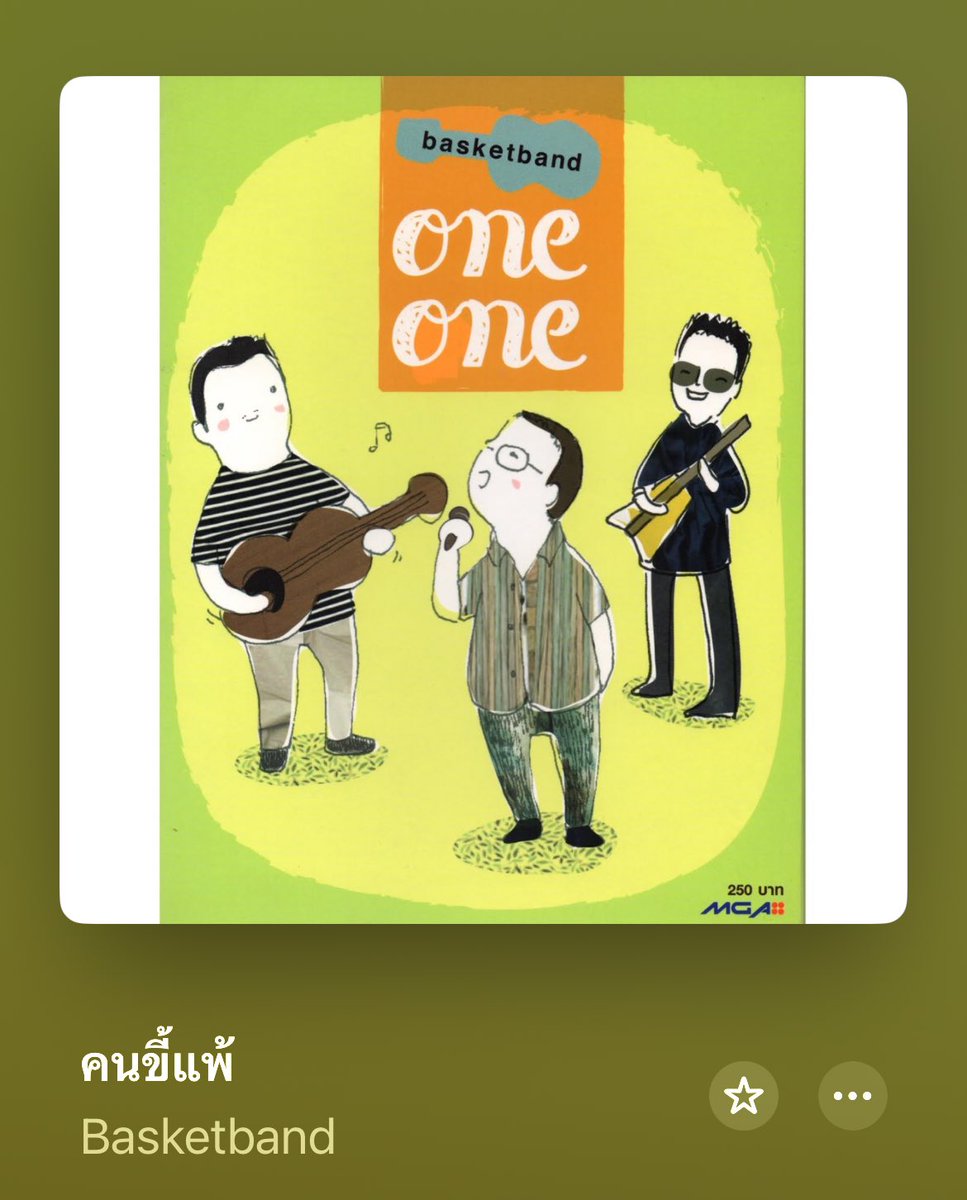 มั่ยดั้ยส่JLสียoย่ๅLสืoกสJสัย tweet media