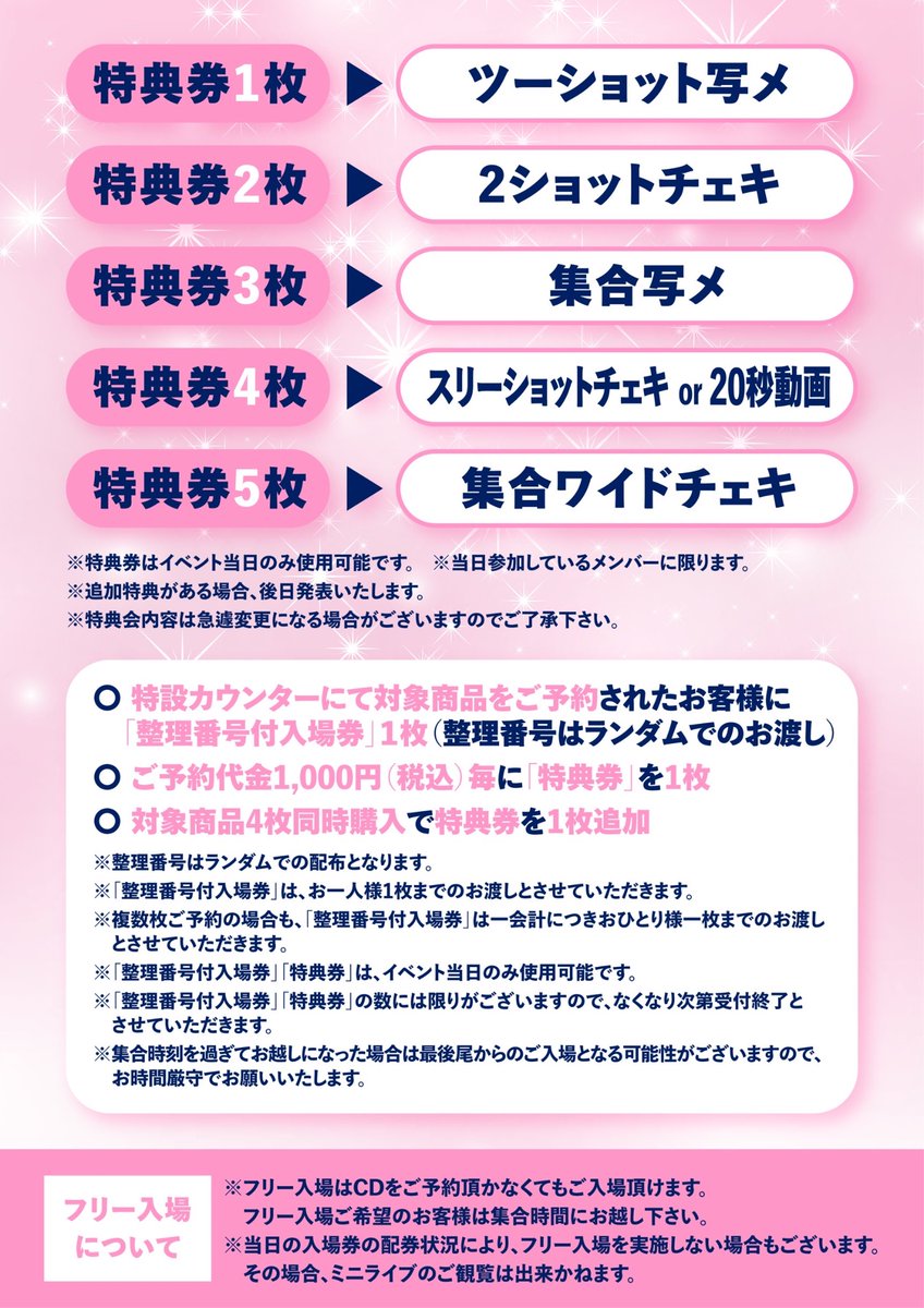 今日のキラフォレ💫⭐︎// どちらも入場無料⁉️ ① 『ANISONIC# vol.2