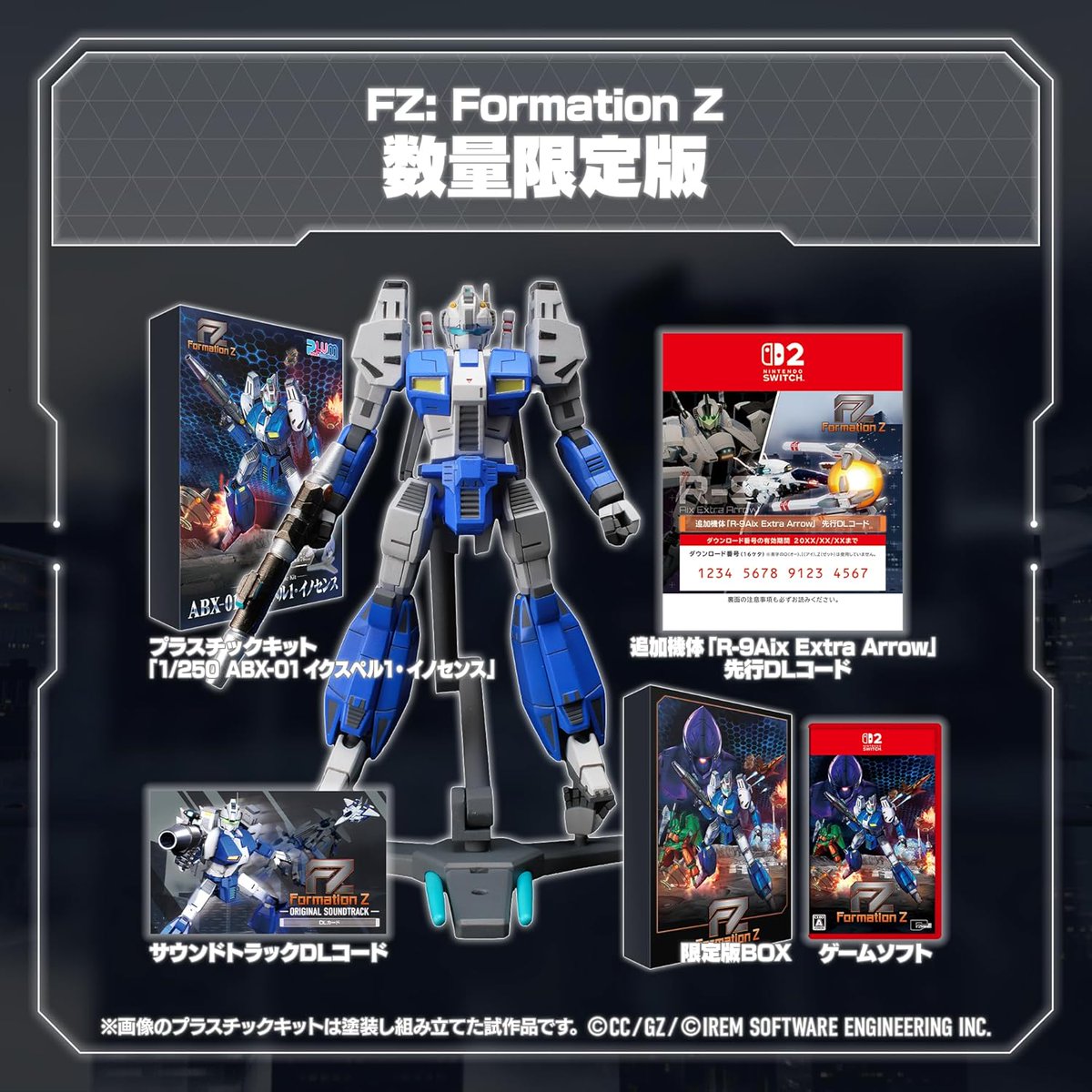 amazon予約開始】PS5、Switch2 FZ: Formation Z 数量限定版