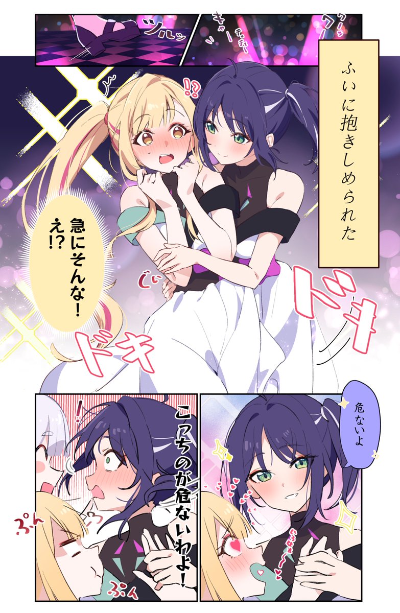 そう言ってそっぽ向くキミ
#超かぐや姫 