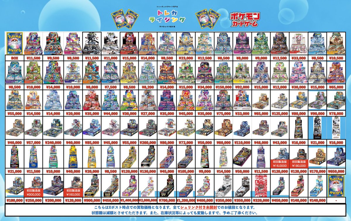 kkk摩天パーフェクト イーブンヒーローズなど25パック　まとめて売り ポケカ 未開封BOX 買取 【シュリンクあり】 インフェルノX ¥11,500