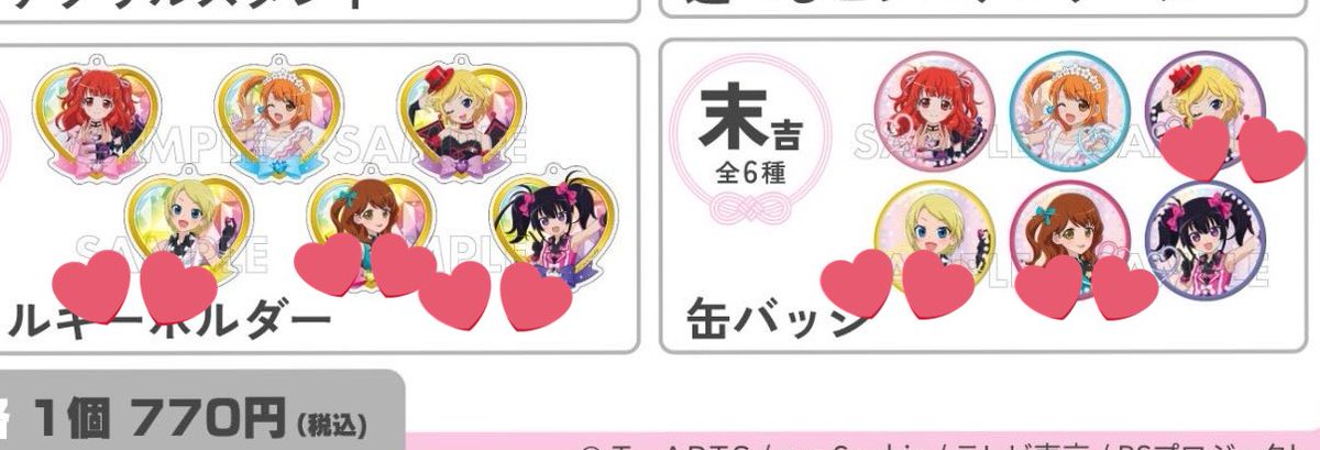 いちご 取引垢 tweet media