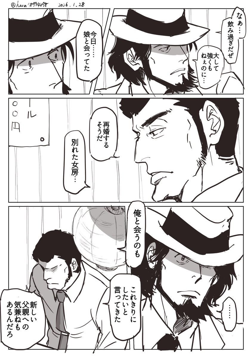 104yasou's tweet photo. 銭次漫画
(⚠︎「vs複製｣設定からのﾊﾞﾂｲﾁ銭妄想です) https://t.co/Q6bXEbjLeH