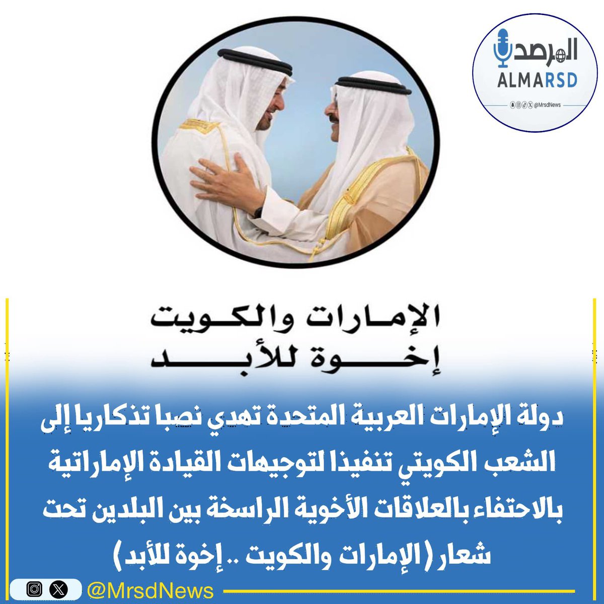 ترند الكويت tweet media