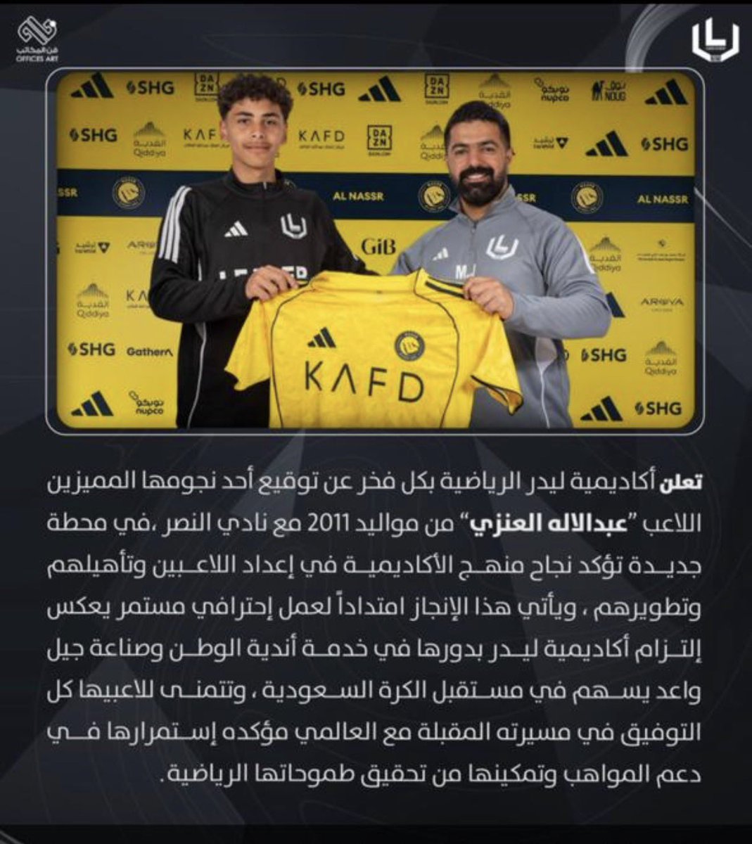 الف الف مبروك لـ للاعب عبدالاله العنزي انضمامه لنادي العالمي نادي النصر .. الله يوفقه ويكتب له الخير 💛💙