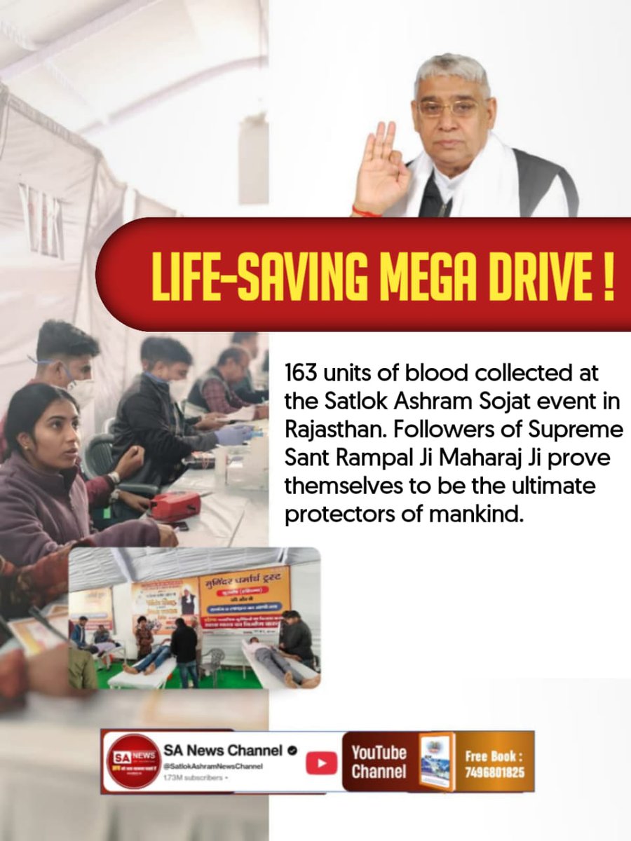 सोजत राजस्थान में 163 यूनिट रक्तदान, निर्वाण दिवस विशेष सेवा का अमूल्य उपहार ❤️
Nirvan Diwas Special Sewa saves countless lives.
#Mahadan
#जीवनदान_का_संकल्प

Sant Rampal Ji Maharaj
