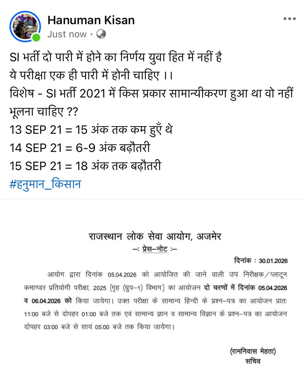HANUMAN KISAN (@hanumankisan) on Twitter photo 