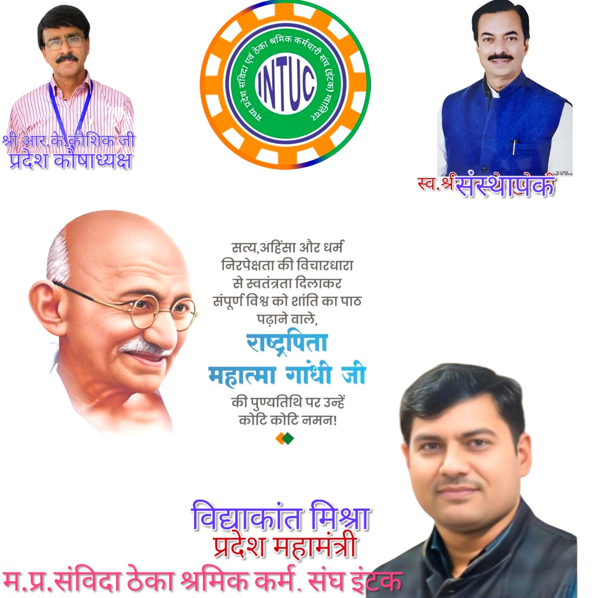 सत्य, अहिंसा, मानवता के प्रणेता, स्वाधीनता संग्राम के महानायक, राष्ट्रपिता महात्मा गांधी जी को उनकी पुण्यतिथि पर भावपूर्ण नमन।

#mahatmagandhiji