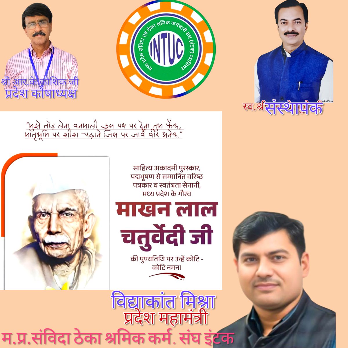M P SAMVIDA THEKA SANGH INTUC GWL (@psangh20170) on Twitter photo 