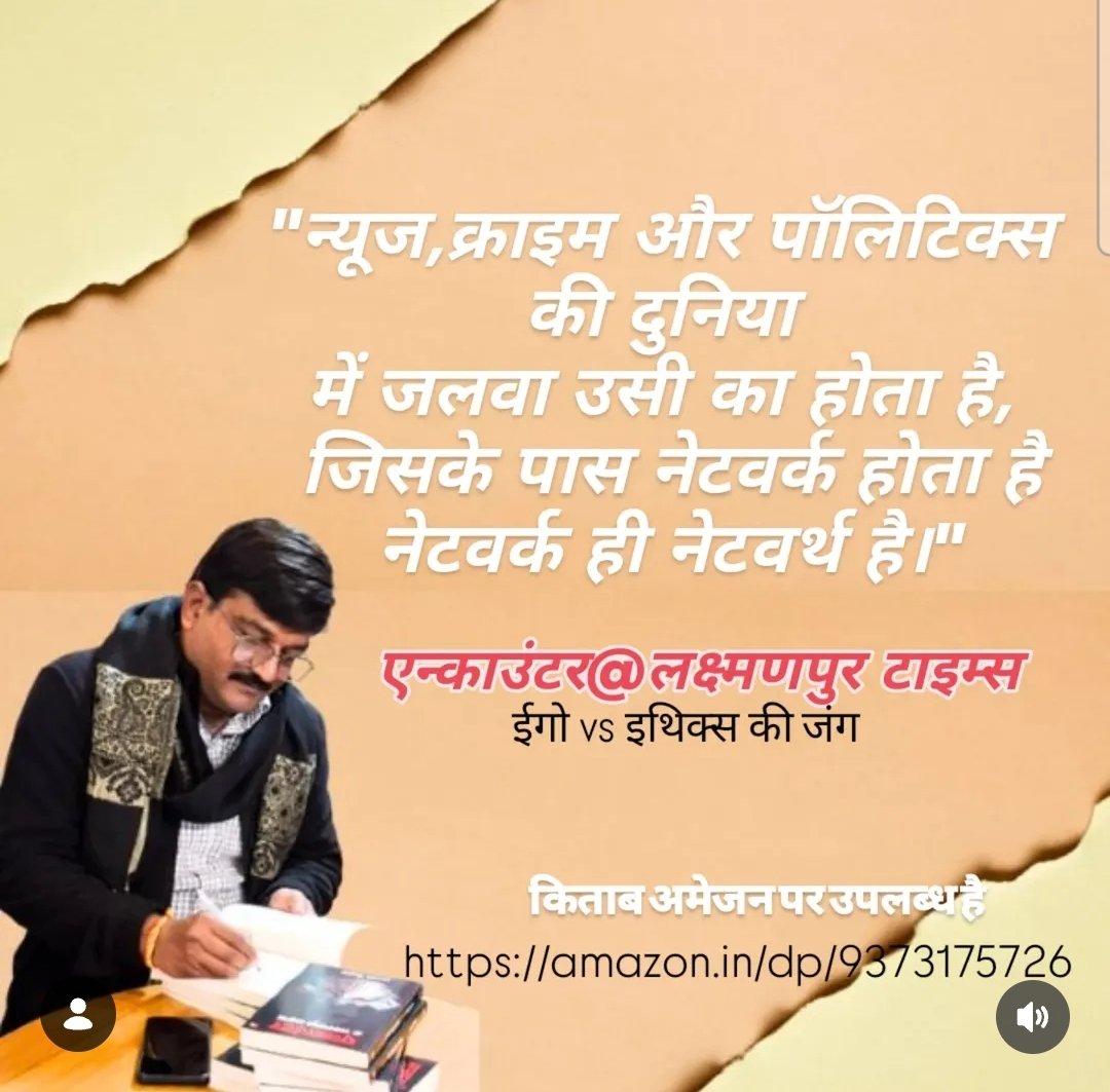 kaha_nayee's tweet photo. परितोष शर्मा के संपादक अनामी प्रसाद का ज्ञान इस उपन्यास की जान है।
जब जब परितोष ईगो और इथिक्स के बीच फंसता है अनामी प्रसाद उसे ज्ञान देते हैं। 
अब गुरु चेले की यह कहानी किस मोड़ पर डगमगाती है। इस उपन्यास में मिलेगा

किताब अमेजन पर उपलब्ध है
https://t.co/A3gB0fNsnJ

#news #story https://t.co/EoKc2aO2GQ