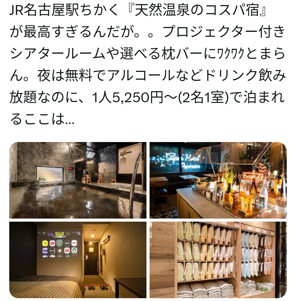 なべぶた🍲🐷 (@buta_traveler) / Posts / X