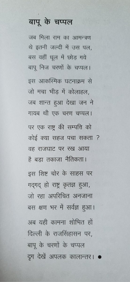 Siddharth Sethia सिद्धार्थ सेठिया tweet media