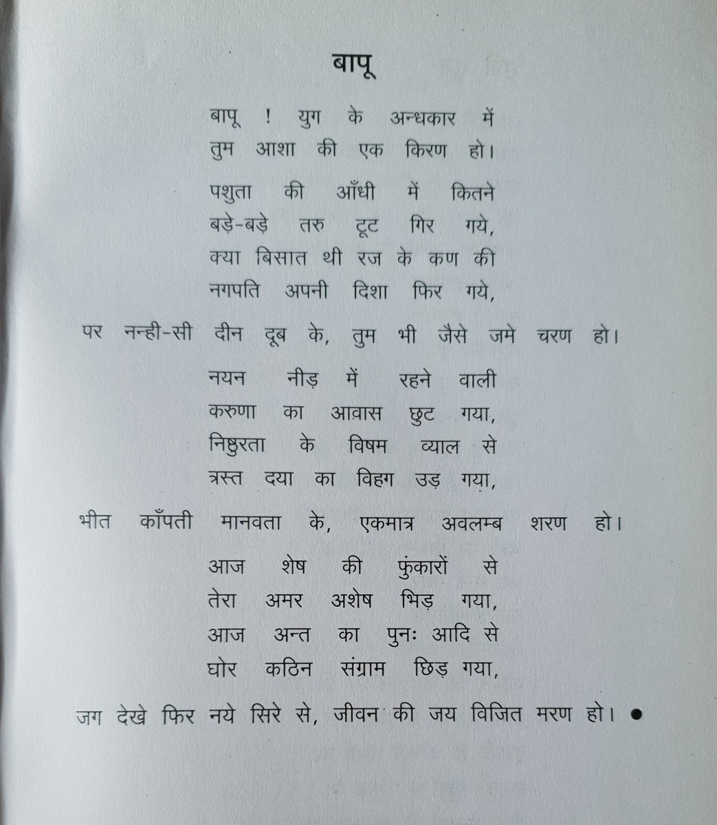 Siddharth Sethia सिद्धार्थ सेठिया tweet media