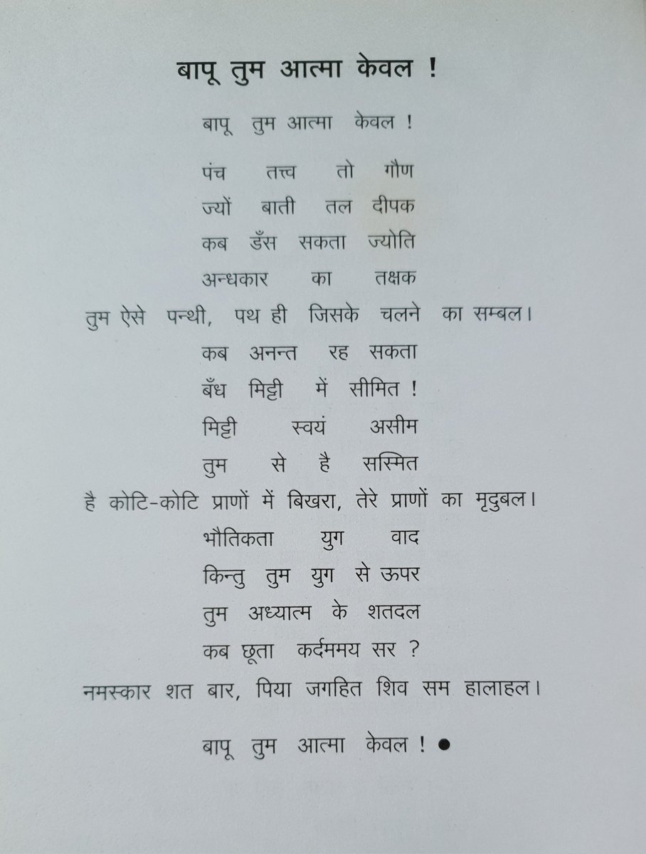 Siddharth Sethia सिद्धार्थ सेठिया tweet media