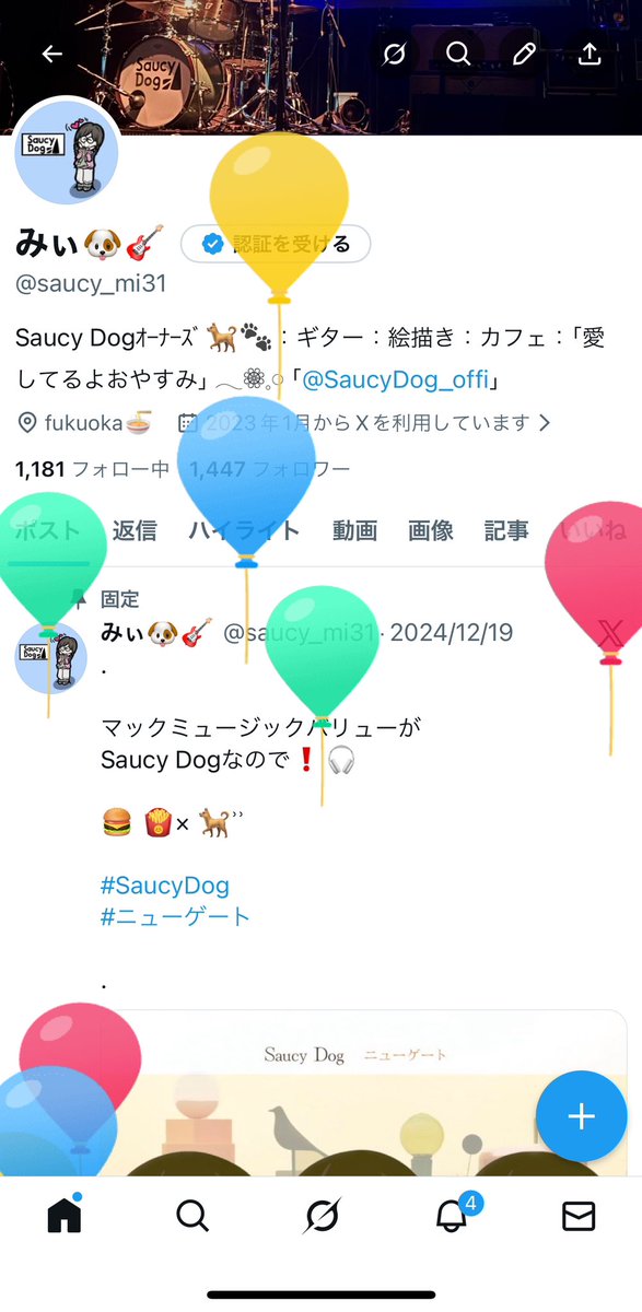 みぃ🐶🎸4/28マルシィ福岡 tweet media