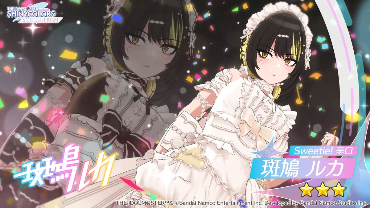 斑鳩ルカ もちWhat!