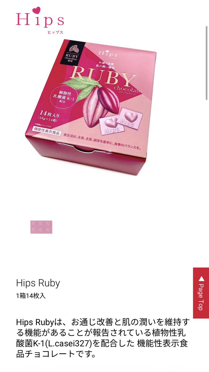 びゅーふる福袋 開運むーんBOX🎁⋆* 1番の楽しみは、、、Hipsのチョコ