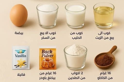 طريقة كيكة الشوكولاتة هشة ولذيذة 🍰