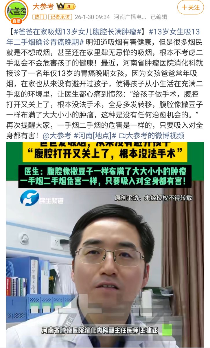 现在的医生,把女权当政治正确,为了利女,睁眼说瞎话 “女童因为弟弟出生后被忽视,视力下降到0.2,经心理疏导,恢复到1.0”🤡 明明就是女宝 ...
