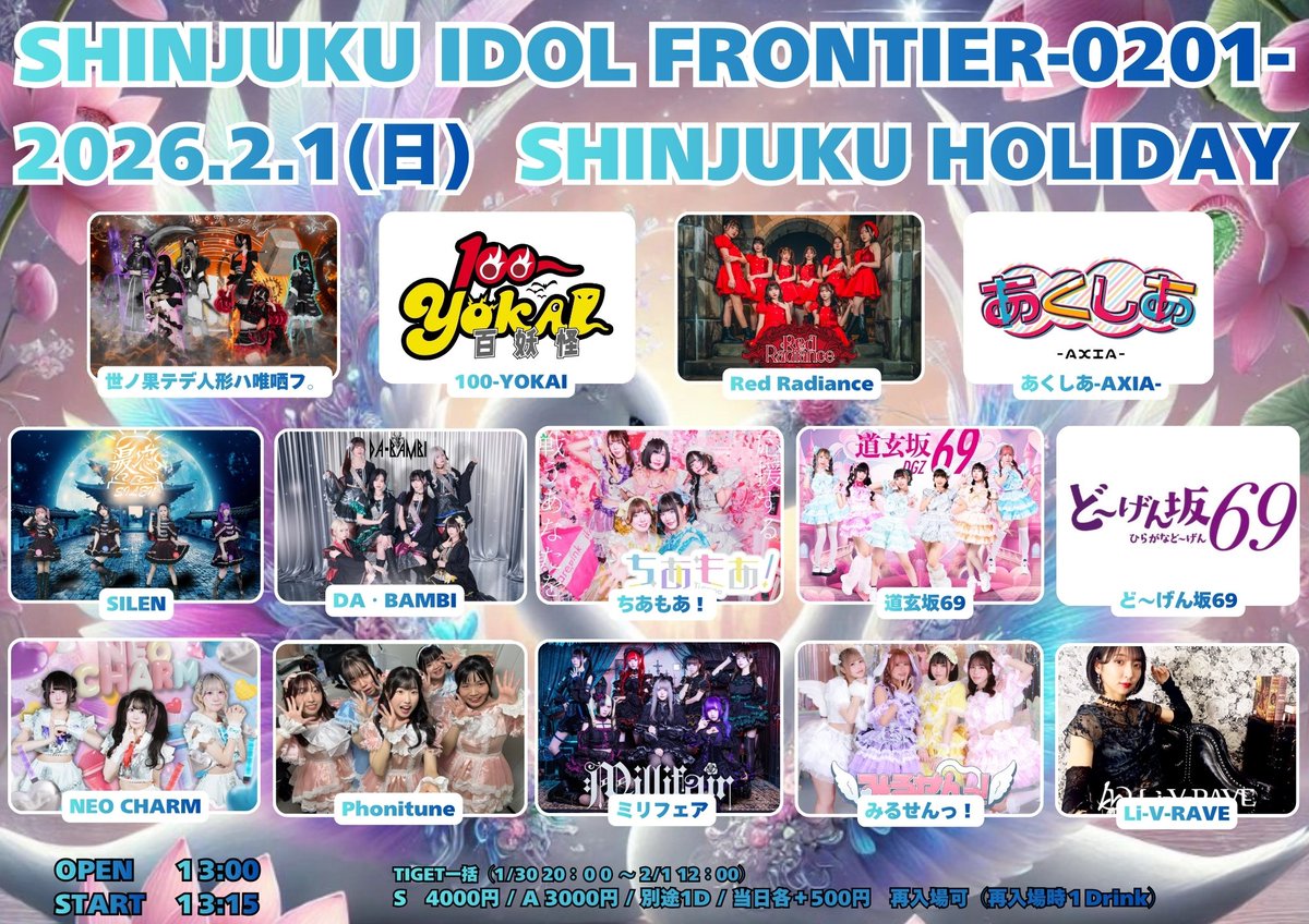 てぃあら様♥️専用ページ ちあもあライブ予定 ※情報更新のため、再度の告知になります！ ⏰日時