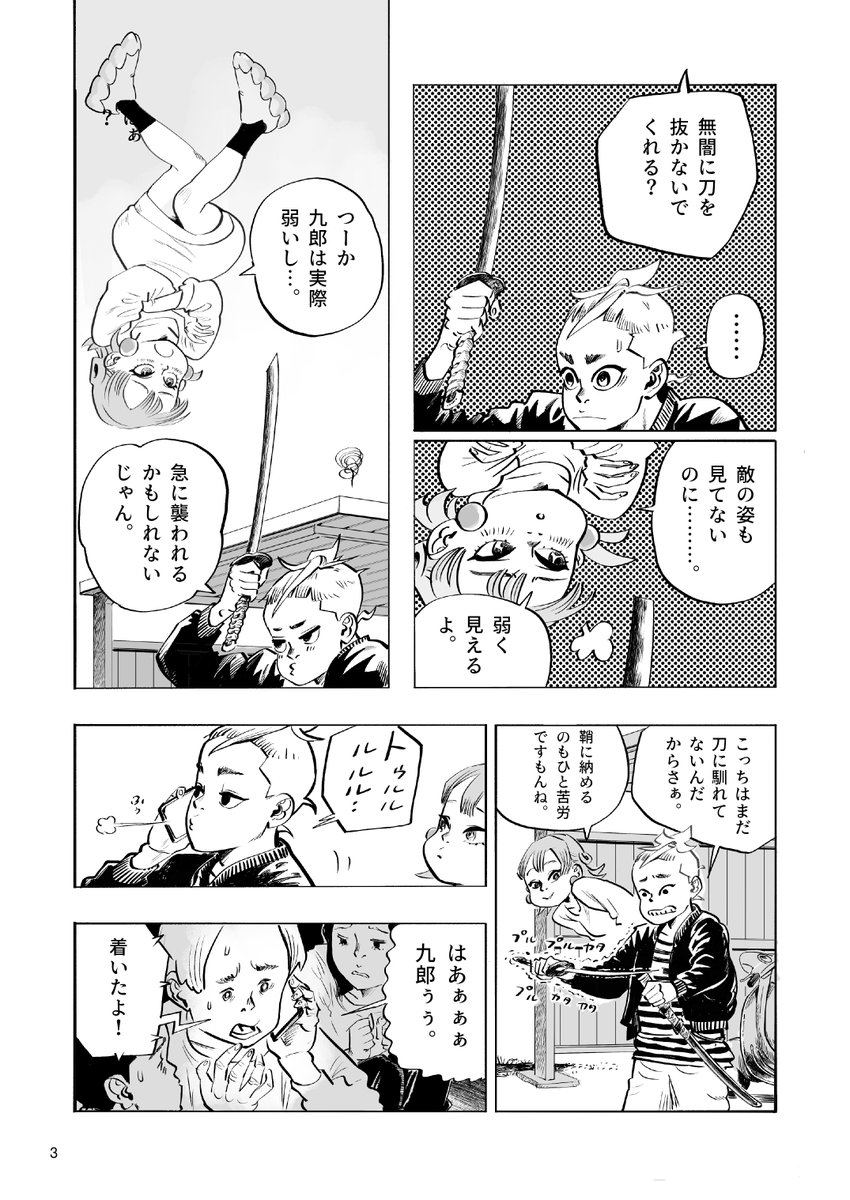 fukaseyusuke's tweet photo. 「九郎と棘丸」＃マンガイチ #漫画が読めるハッシュタグ https://t.co/ANnqfzrnC7
