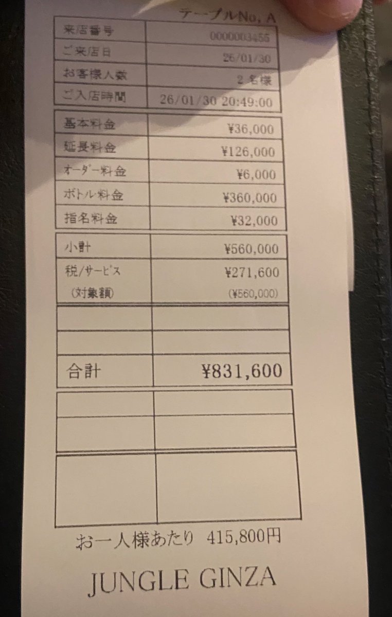 岐阜暴威 tweet media