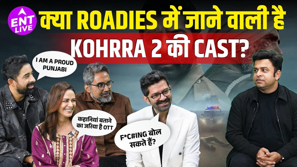ABPNews's tweet image. क्या ROADIES में जाने वाली है KOHRRA 2 की Cast? 

WATCH NOW : youtu.be/Vcqs1Y18-7k?si…

#Kohrra #OTT #Roadies #ABPNews