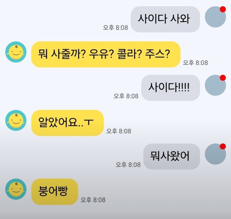 ddeeook's tweet photo. 오모챠 트윗2
차서훤이 오은택한테 생수 한 병만 사다달라고부탁함
오은택 껄쩍찌근하게 예.. 햇는데
붕어빵사옴 https://t.co/k4wu78WQAl