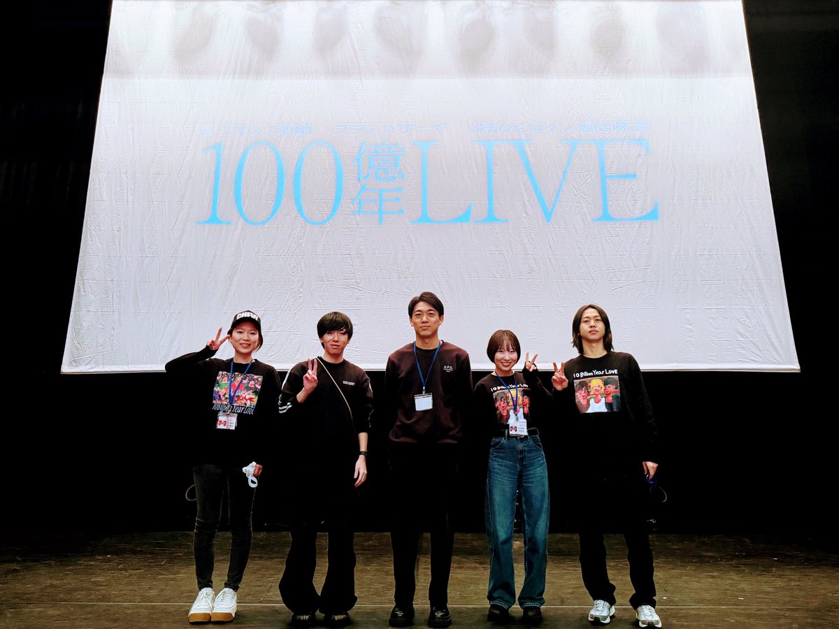 taroashida's tweet photo. 100億年LOVE YouTubeチャンネル初の単独LIVE #100億年LIVE 最高演者と最高スタッフに支えられて無事完走！

引き続き3人がやりたいことをやる場所としてあり続けることだけを目標に気軽に気長に進めていきますので何卒よろしくお願い致します。

東京公演は全編見逃し配信ありますので是非。 https://t.co/041FLkTMan