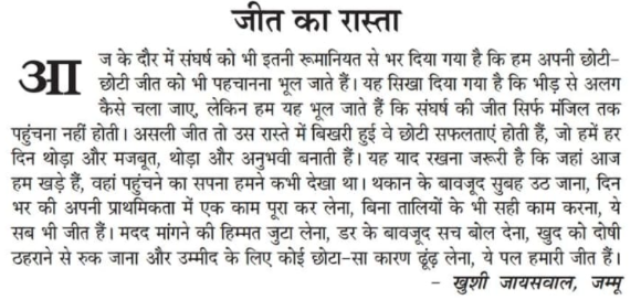 Khushi Jaiswal tweet media