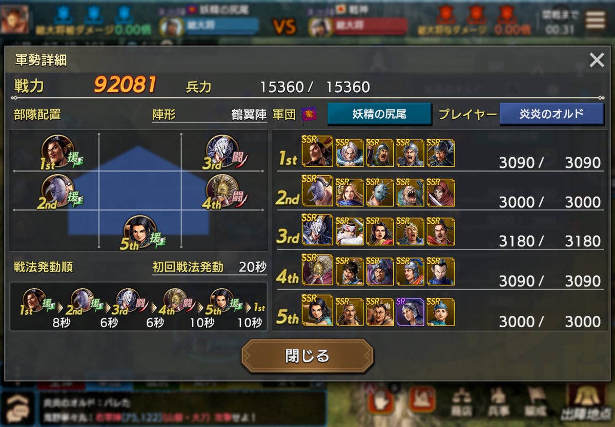 Da1_tora's tweet photo. シーズン1終了！

最後はこんな感じでした笑
軍団戦勝てて良かった〜
シーズン2はテトリス頑張る
#キングダム覇道 https://t.co/I8c4jKBDkg