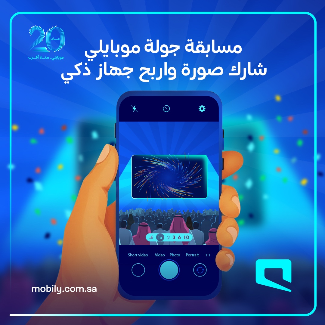 حاضر جولة موبايلي في الرياض؟ 👀

انشر صورة أو فيديو من "جولة موبايلي" بالرياض في هاشتاق #منك_أقرب وادخل السحب على جهاز ذكي 📱🩵