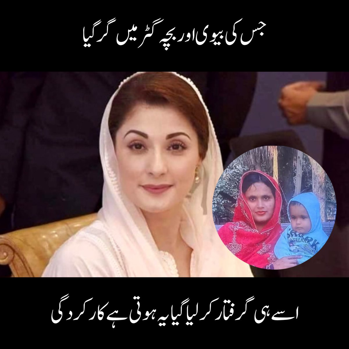 xs2irfon's tweet photo. @MaryamNSharif https://t.co/3QXCTMKAHE