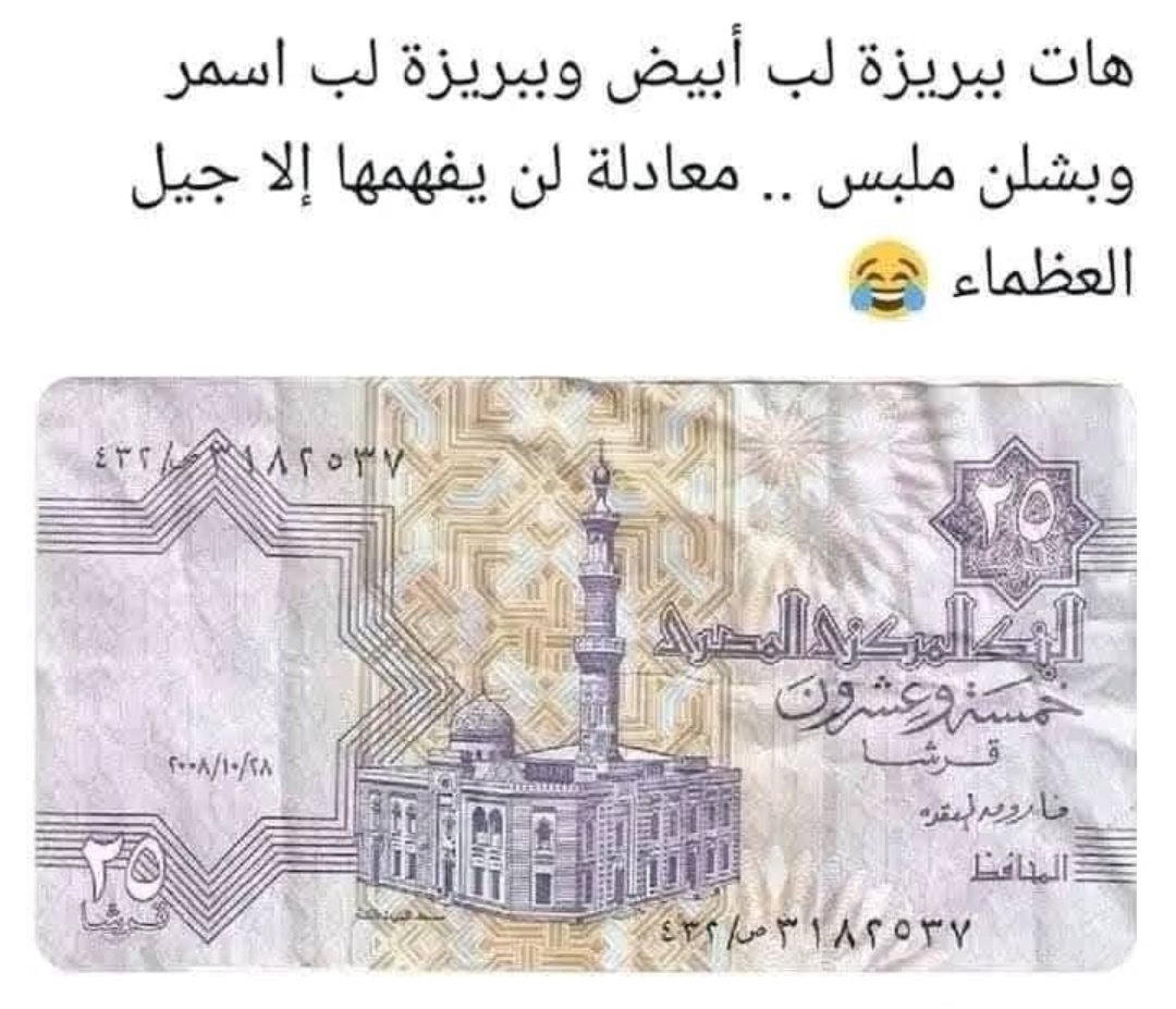 حد فاكر حاجه 😂🥰