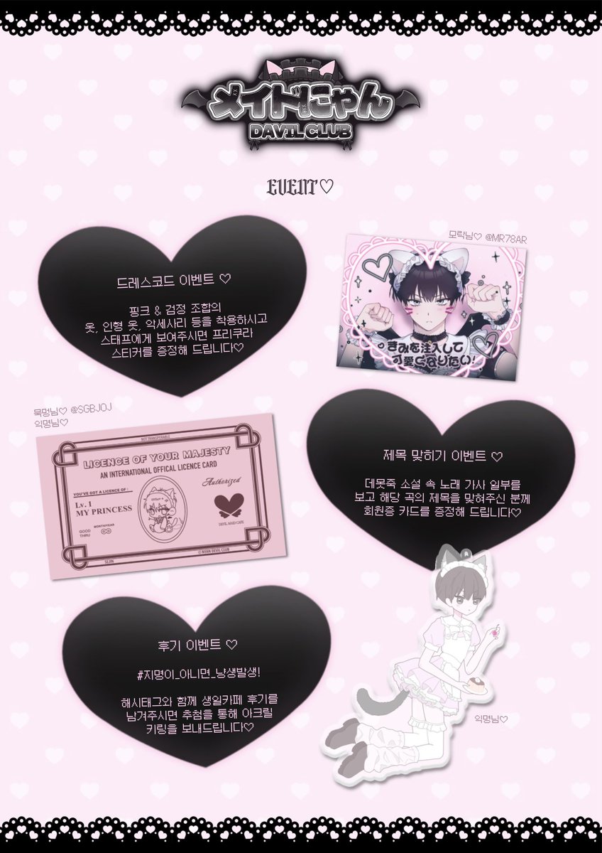 =^メイドにゃん^= 𝟤𝟢𝟤𝟨 배세진 생일카페 tweet media