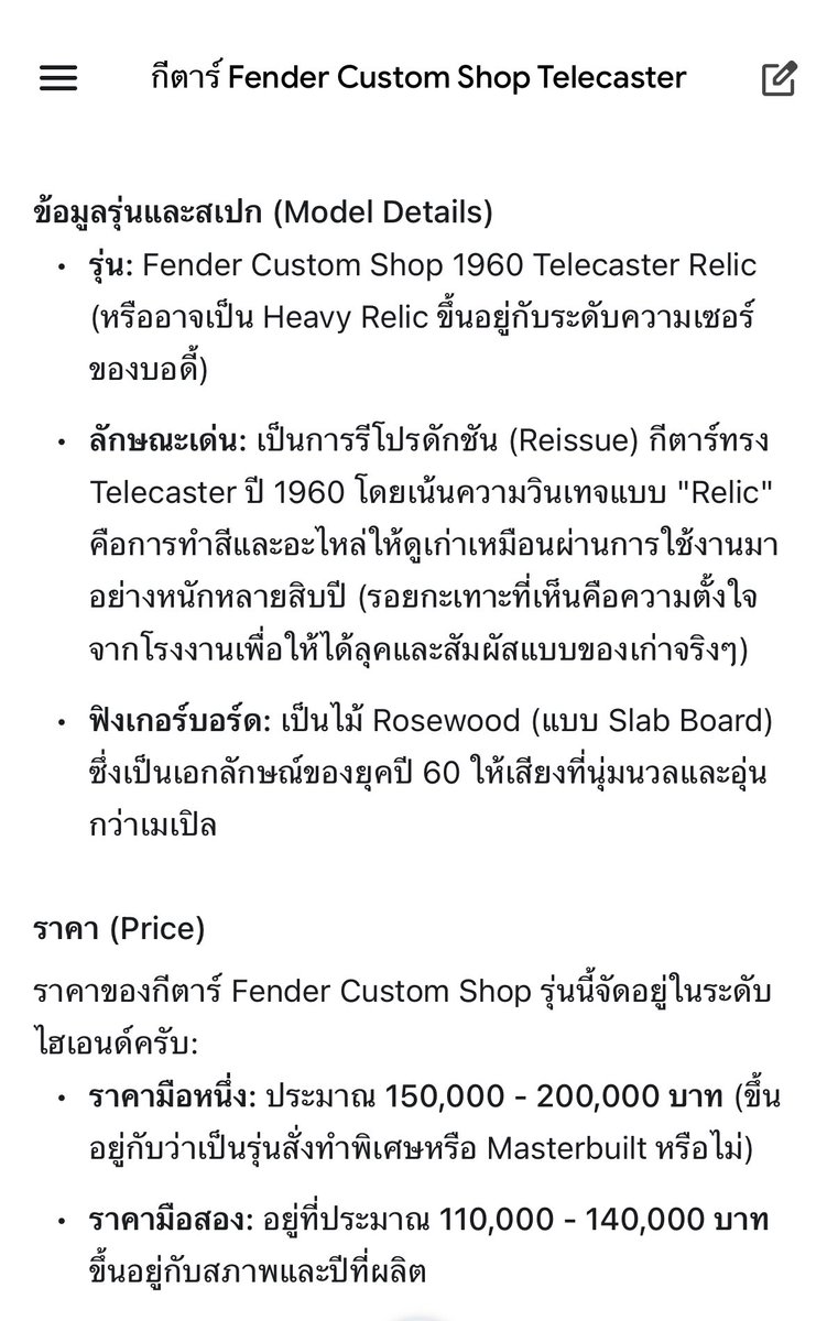 เห็นลงรูปกีตาร์ ก็เลยลองไปเสิร์ชดูเล่นๆ แต่พอเห็นราคา ไม่เล่นนะคะน้องมาร์ค 🎸555552555555555255525525525255525255555555552525525

คงหาอุปกรณ์เติมในสตูดิโอของตัวเองอยู่สินะ🫶🏻
#MARCKRIS