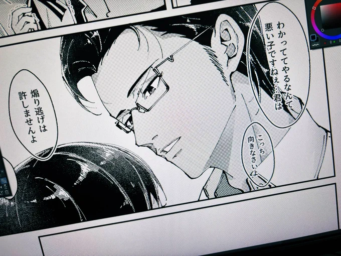 あわわわわわ 