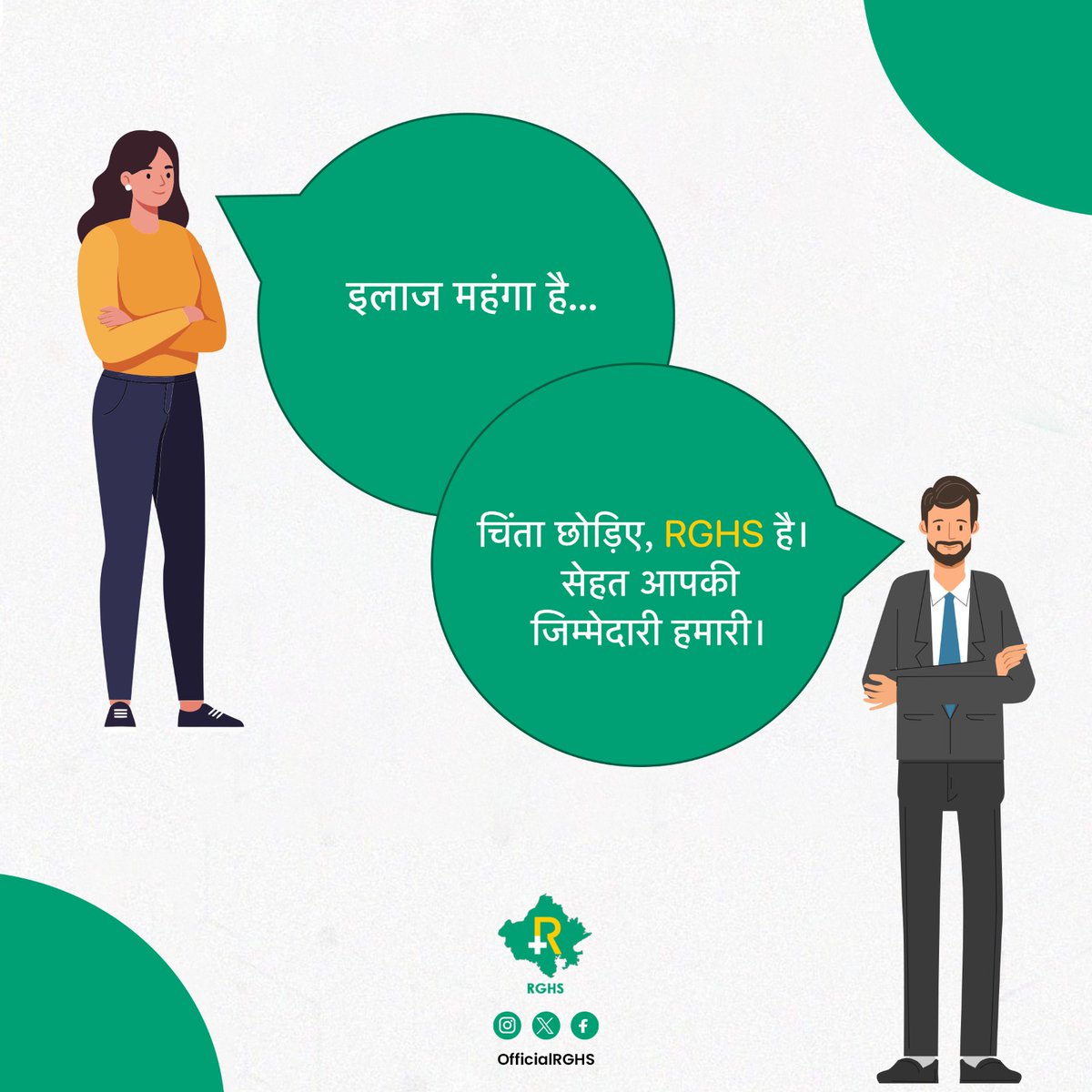 Rajasthan Government Health Scheme - RGHS tweet media