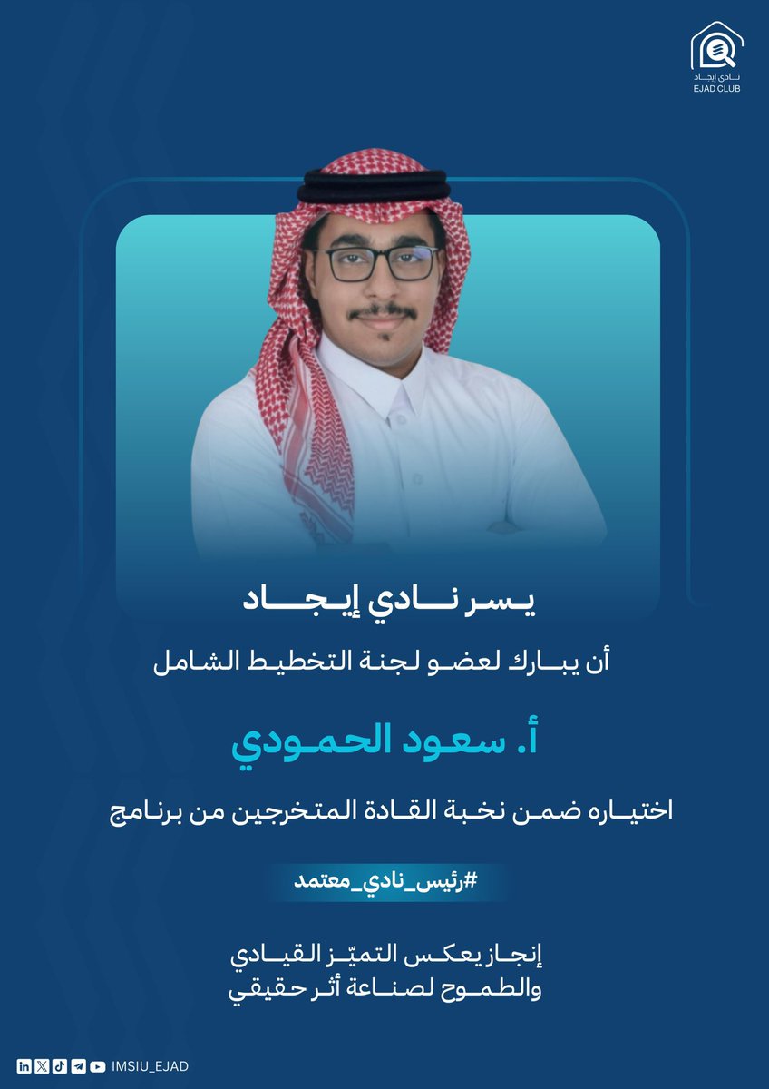 نادي إيجاد tweet media