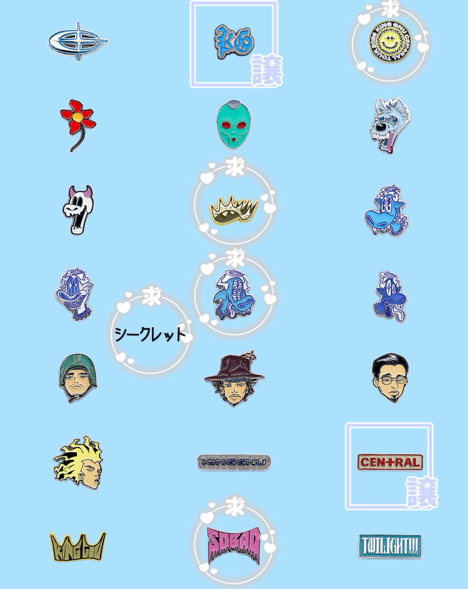 交換】King Gnu CEN+RAL RANDOM PINS セントラル ランダムピンズ 譲