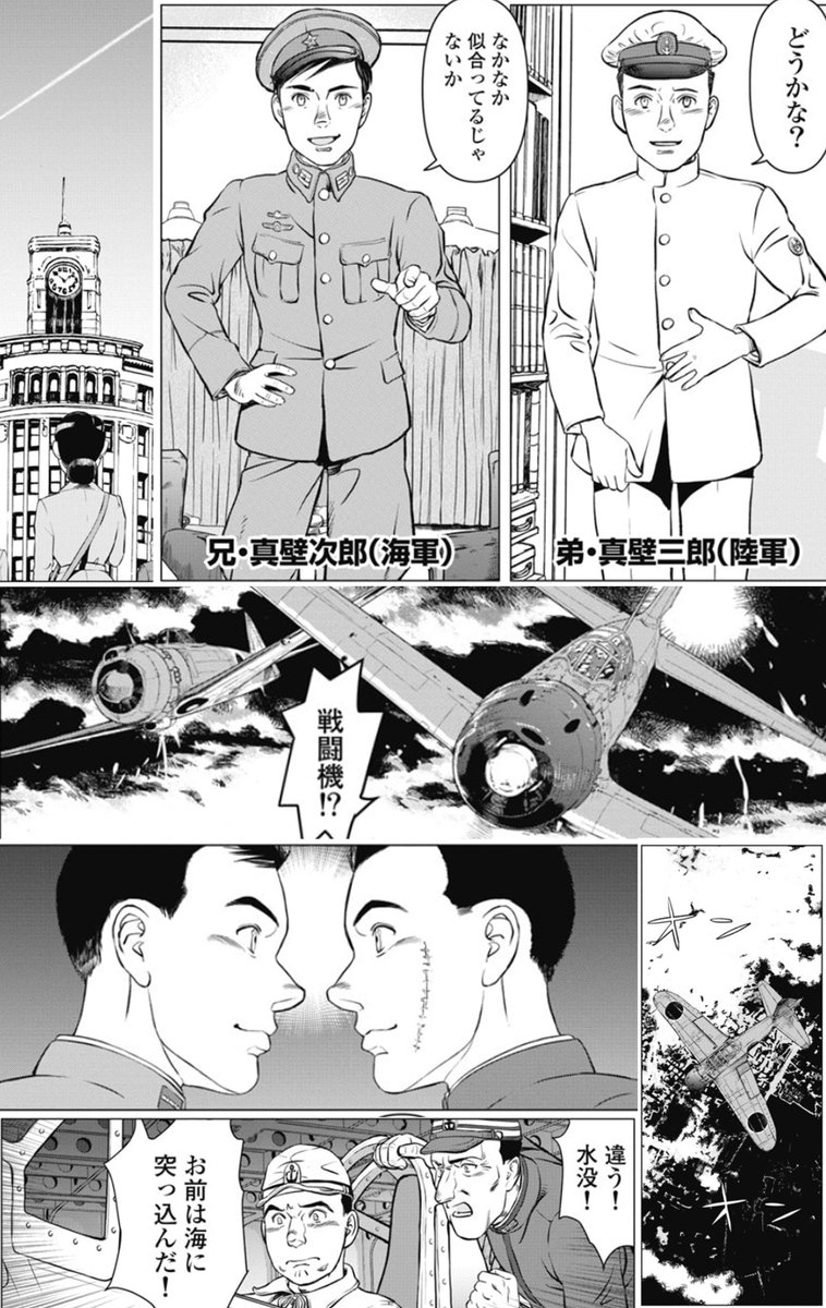 ソウヨク～零戦と隼～ amzn.asia/d/eFhPPv5 #Amazon @Amazonより