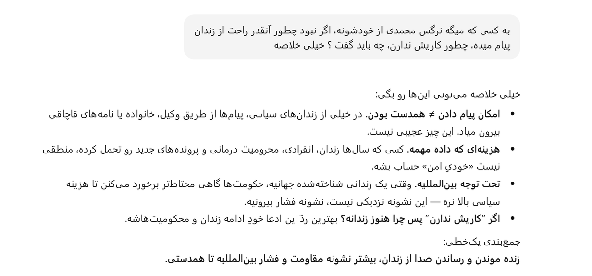 به دختر عموم گفتم نرگس محمدی... جواب داد اصلا قبولش ندارم.
پرسیدم یعنی چی؟
گفت از خودشونه! چطور راحت از زندان تماس میگیره؟ چطور نکشتنش!؟
ازش خواستم یکم به این فکر کنه که این افکار رو چه کسی تو مغزش کاشته؟
 کاش بابت هر عقیده ای که داریم بگردیم که این باور از کجا شروع شده. #پهلوی