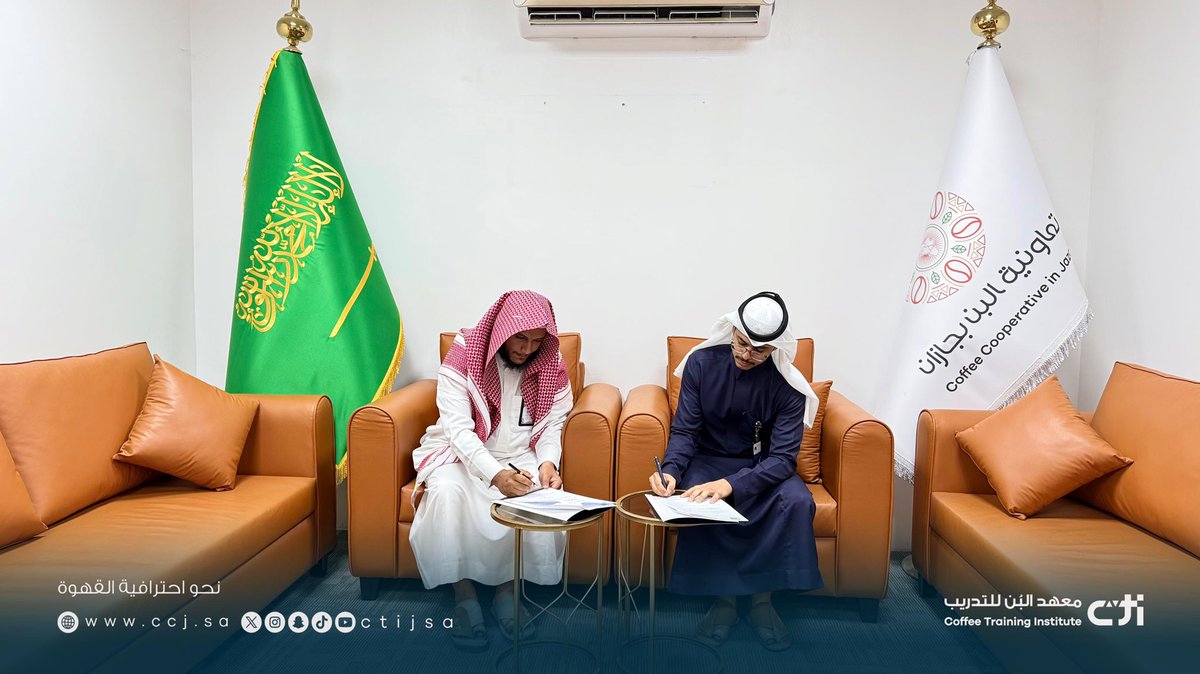 ctijsa's tweet photo. تم بحمد الله توقيع مذكرة تفاهم بين
#معهد_البن_للتدريب وجمعية تحفيظ القرآن الكريم بالدائر،
شراكة استراتيجية تجمع بين التأهيل والتدريب وخدمة كتاب الله، وتسهم في بناء الإنسان وتمكينه معرفيًا وقيميًا، بما يعزز الأثر المجتمعي المستدام، تماشيًا مع مستهدفات رؤية السعودية 2030.
•
•
•

#تعاونية_البن_بجازان 
#جمعية_تحفيظ_القرآن_الكريم_بالدائر 
#شراكة_مجتمعية
#التدريب
#تحفيظ_القرآن
#رؤية_السعودية_2030