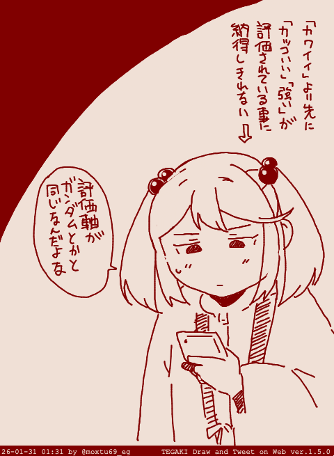 嫁艦自慢が漣にバレる様子です #tegaki_dt