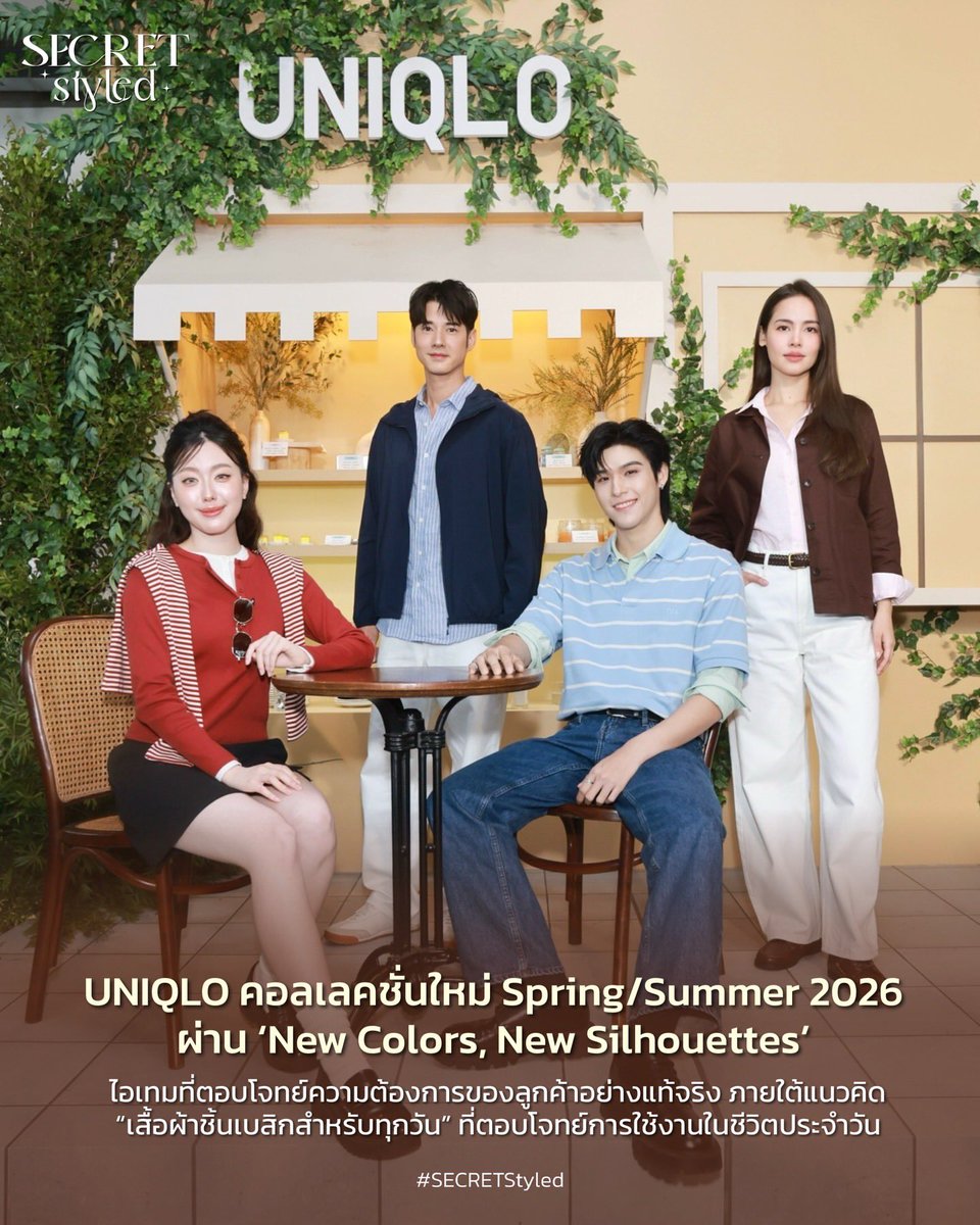 cutter_sky's tweet image. SKY WITH UNIQLO 26SS
by Secret Styled’s IG

🔗: instagram.com/p/DUI4BcKCVpC/…

#UNIQLO2026SS #LifeWear 
#UniqloThailand #skywongravee
