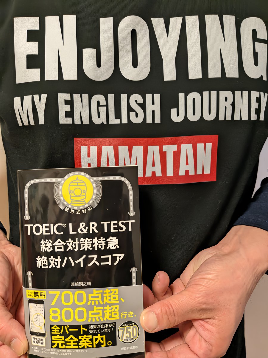 HUMMER_TOEIC's tweet photo. 次のTOEIC L&R公開テストまで、
あと2週間。
この時期に一番多いのが、
「何から手を付ければいいか分からない」という悩みです。

本書では、
ただの解き方解説だけでなく、
目標スコア別に“今のあなたに合った学習計画”を
コラムとして掲載しています。
・600点を目指す方
・700点を安定させたい方
・800点、900点を本気で狙う方

それぞれに、
「この2週間で何を優先すべきか」が分かる構成です。
やみくもに勉強するより、
正しい順番で、正しい量を積み重ねる。
TOEICは、それだけで結果が変わる試験です。
次回試験対策として、
ぜひ一度、手に取ってみてください。
今からでも、十分間に合います。

◎TOEIC L&R TEST 総合対策特急
絶対ハイスコア
 https://t.co/iY4HcB2d4f

#TOEIC #絶対ハイスコア @Makot_gratitude