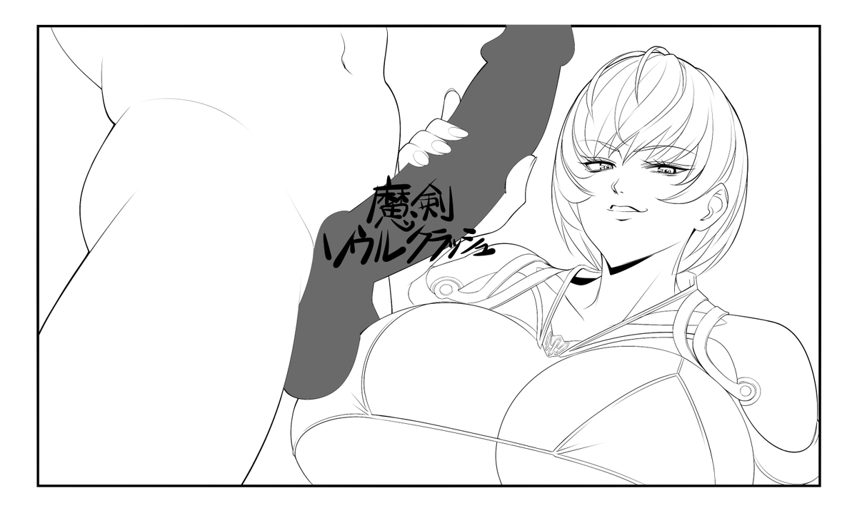 俺の名は黒魔羅アシュラム 