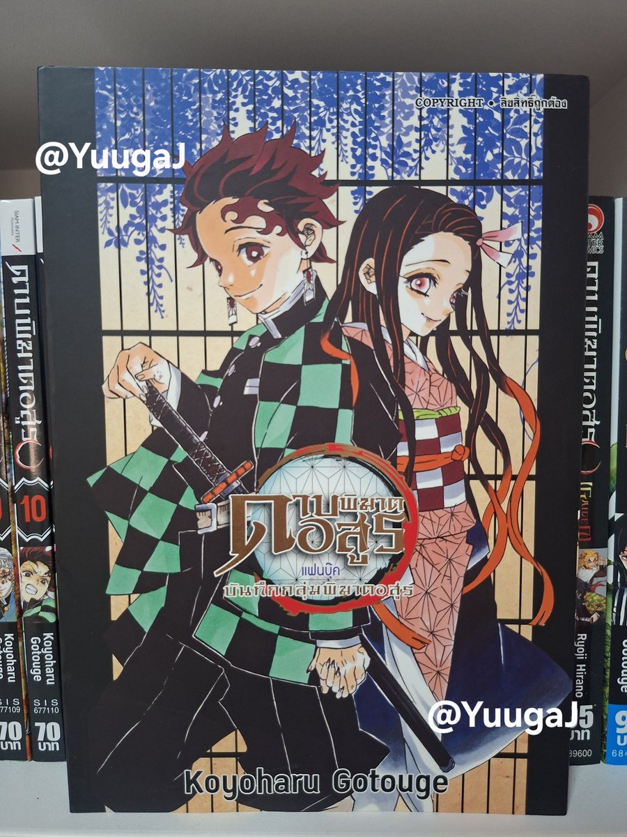 YuugaJ's tweet image. 💕ปล่อยต่อ
ดาบพิฆาตอสูร แฟนบุ๊ค เล่ม 1
(มีตำหนิขอดูหลังไมค์ได้ค่ะ)

✨️100฿ รส

#ตลาดนัดดาบพิฆาตอสูร #ตลาดนัดไยบะ #ตลาดนัดอนิเมะ