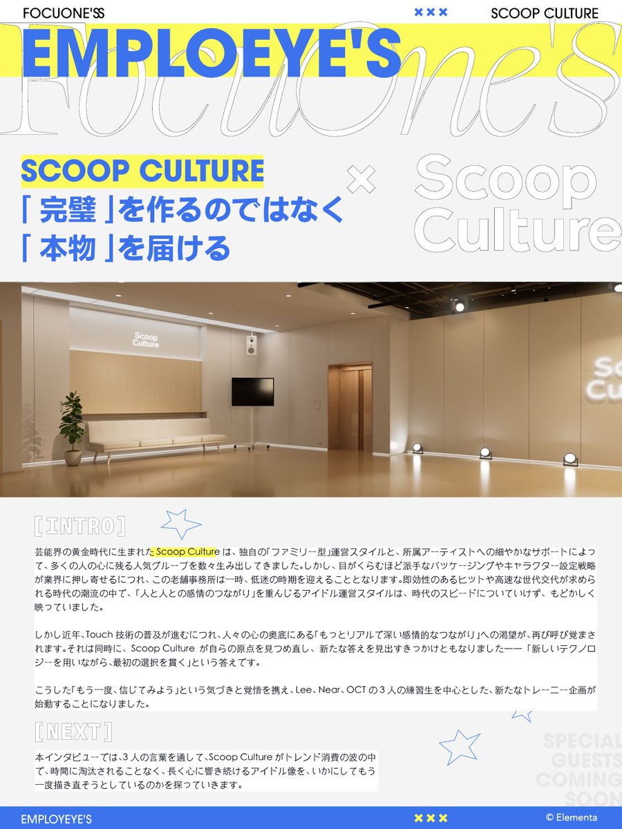 VProject_JP's tweet image. 🔷雑誌FocuOne'ss 最新情報🔷

Scoop Culture社特集： 新しいテクノロジーを用いながら、最初の選択を貫く―― ヒット作とスピードを追い求める現代のアイドル産業において、我々は今もなお「信じる」を育てていく。

👉 事前登録はこちら：vproject.elementagames.com/ja-jp/
#VProject #Vプロジェクト